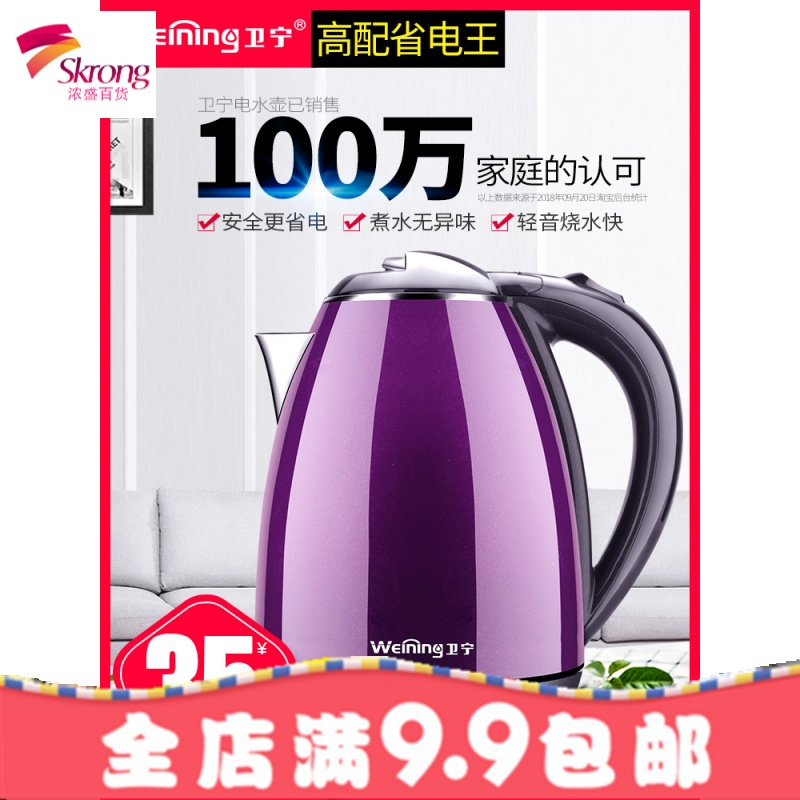 电热水壶家用全自动断电开水壶快壶小电壶宿舍保温电热烧水壶