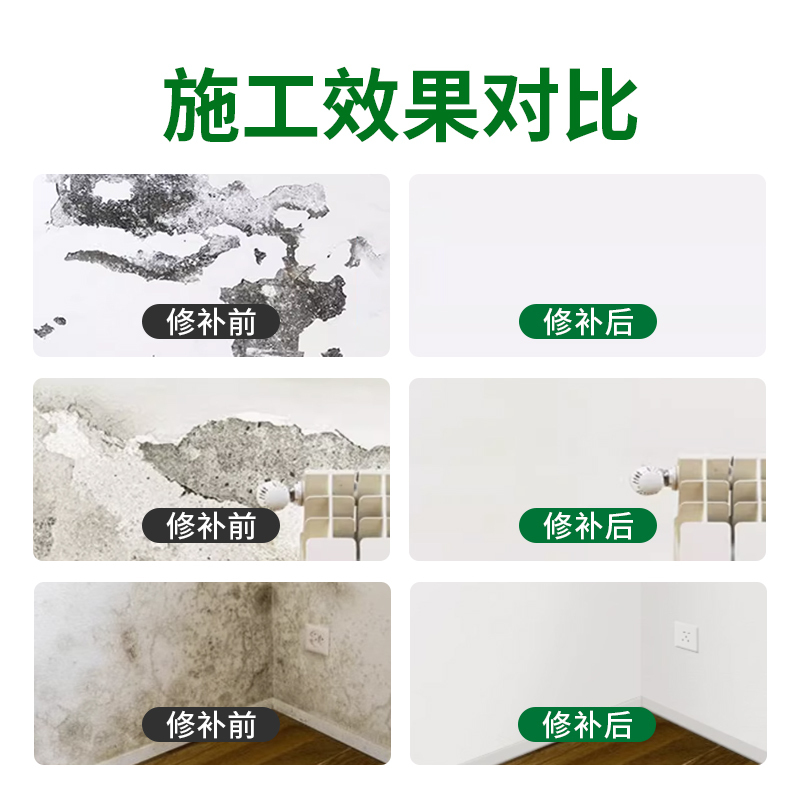 绿松林墙面补墙膏防水防潮防霉墙壁墙面修补膏白色腻子粉内墙家用修复