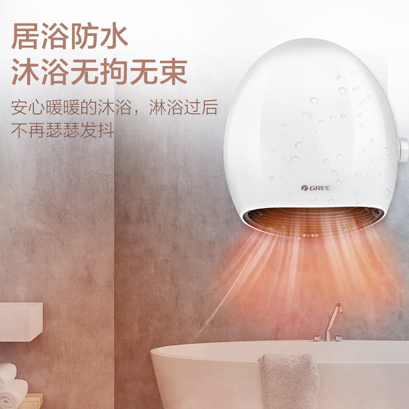 格力(GREE)取暖器NBFB-20-WG暖风机家用居浴两用 迷你电暖器电暖气机办公室电暖风高清大图