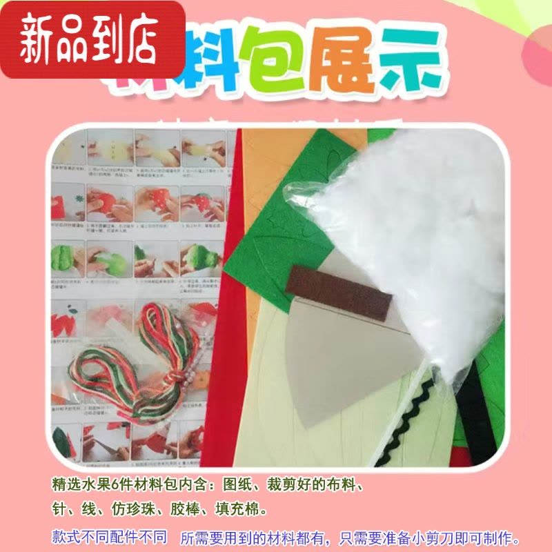 真智力不织布手工布艺diy材料包 水果蔬菜仿真食物益智玩具幼儿园作业 南瓜组蔬菜7件 手工材料要自己做图片