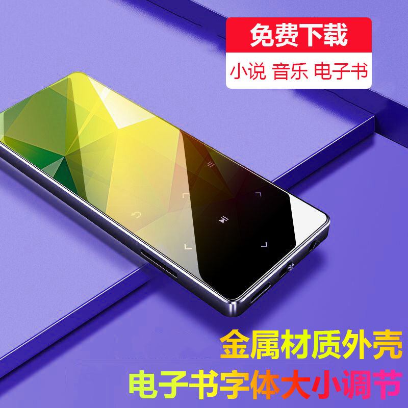 UnisCom x3 8G黑色外放版 无损mp3音乐播放器 有屏mp4触摸随身听 金属插卡 学生电子书小说 英语听力