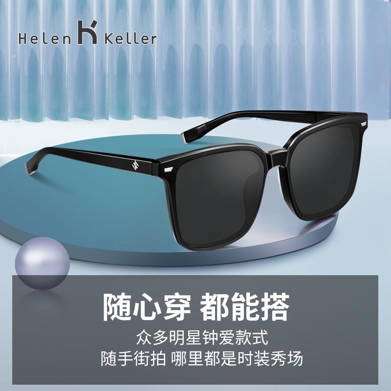 海伦凯勒墨镜女潮太阳镜男士开车偏光防紫外线GM眼镜小脸显瘦个性