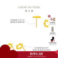周大福百搭麦穗扭纹花环足金黄金耳环女计价(工费:220元)EOF780送礼七夕礼物