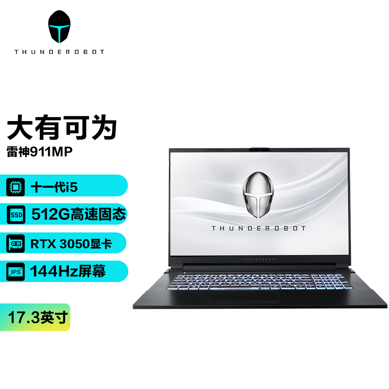 雷神911mp游戏本笔记本电脑/17.3英寸高配置学习办公吃鸡游戏电竞独显便携设计师手提电脑i5-11260H/16G/512G+2T机械/3050/144Hz/定制版