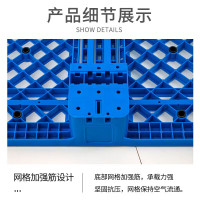 锦北塑料托盘叉车货架托盘垫仓板防潮板卡板网格川字托盘140*120*16cm