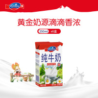 艾美Emmi全脂进口牛奶250ml*6盒 成人纯牛奶学生早餐奶 瑞士原装进口试吃装