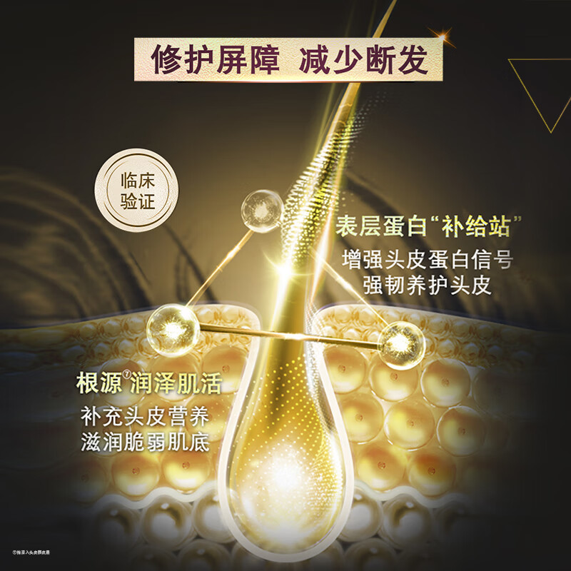 清扬 头皮护理强韧丰盈洗发露700g高清大图