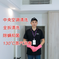 家用多联机空调四组风口清洗服务 4组风口多联机清洗 多联机家电清洗 爱苏馨上门清洗服务