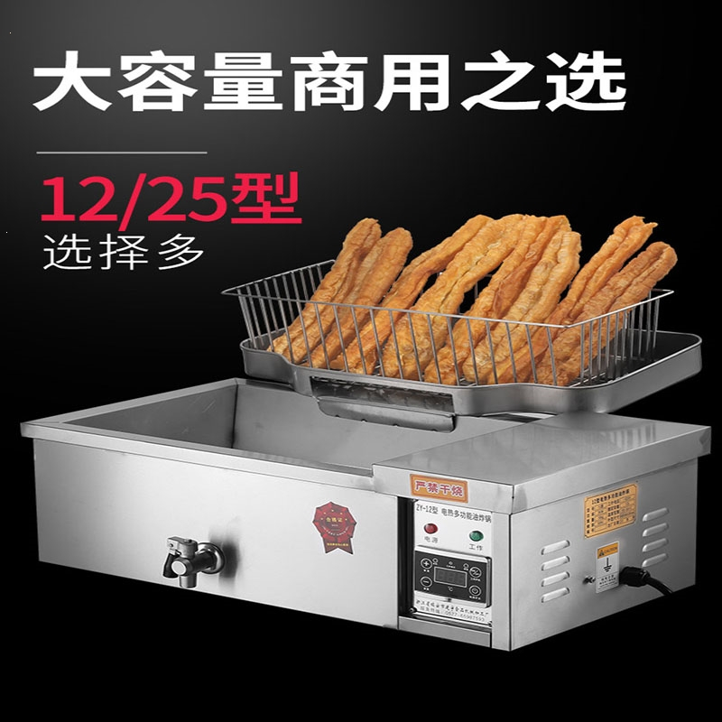 温特雷特炸油条机全自动电炸炉油炸锅商用摆摊电炸炉炸油条专用锅12型