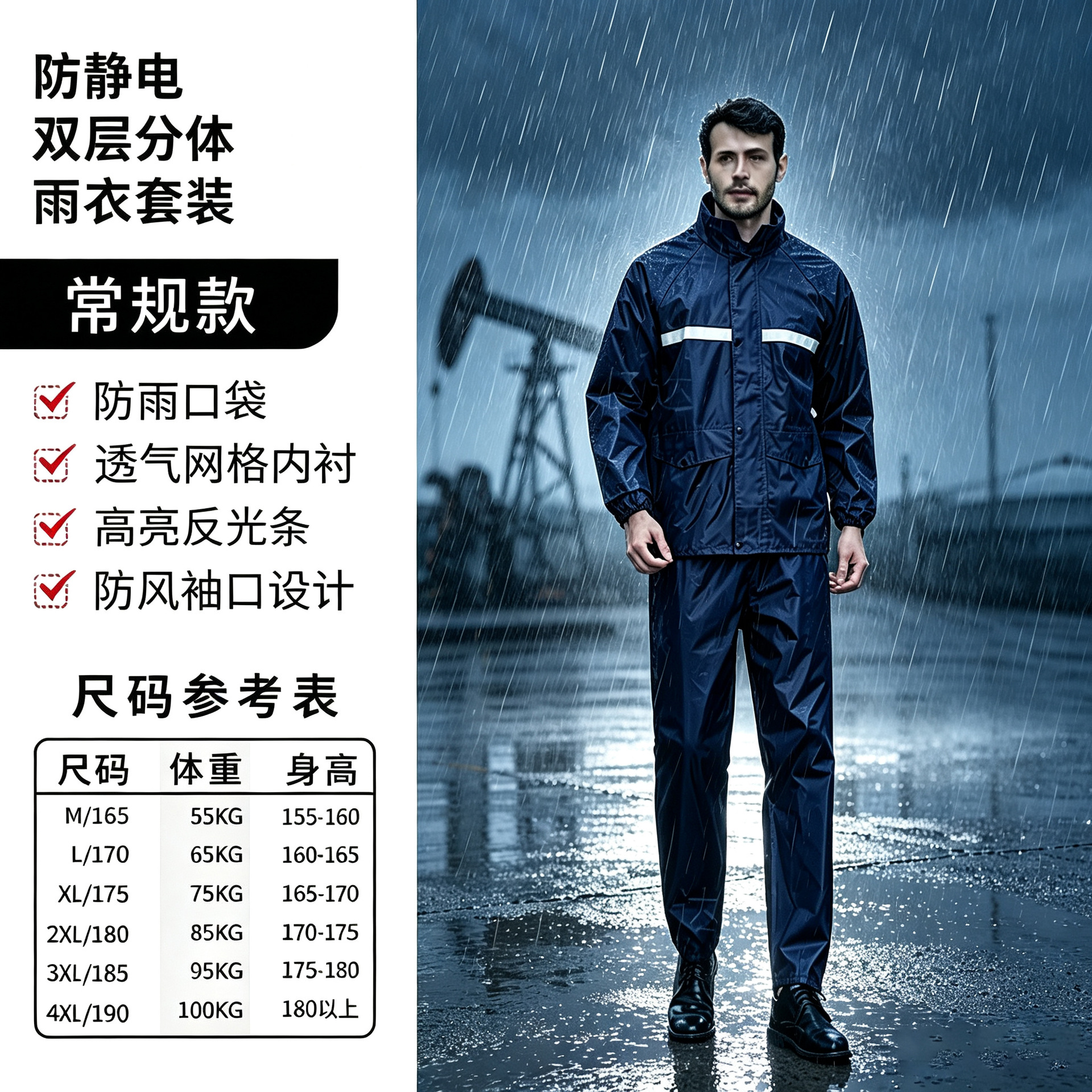 名凌 防静电分体式无反光条雨衣套装【防爆雨+防静电】 10套