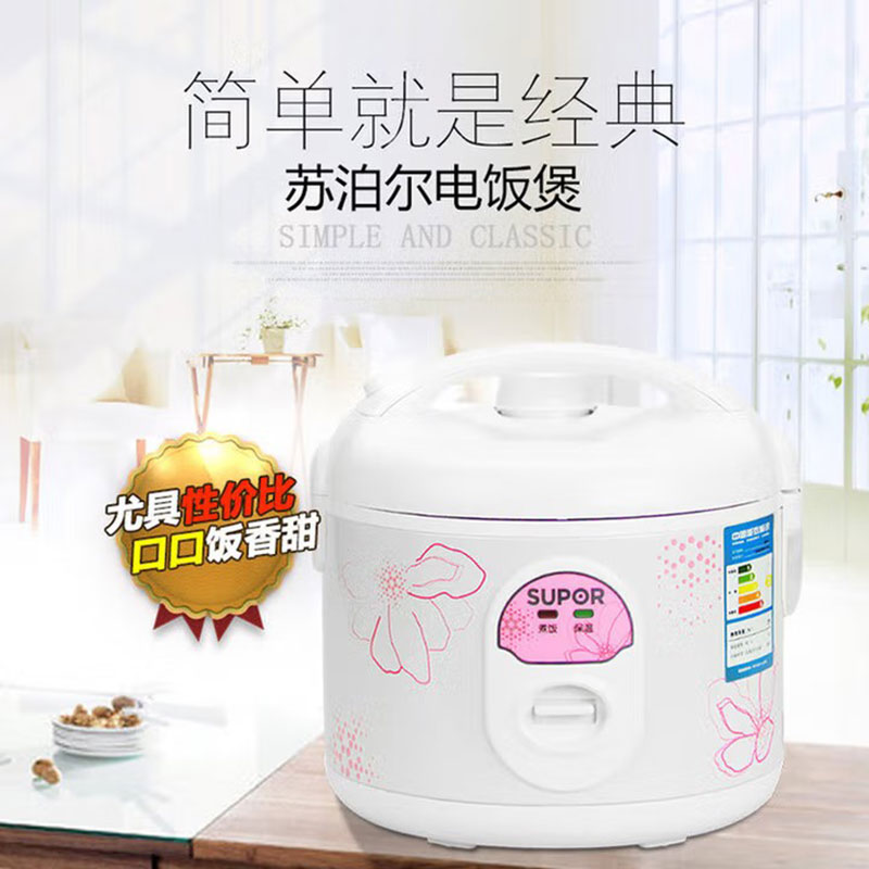 苏泊尔压力锅电饭锅家用老式大容量普通电饭煲 4L CFXB40YB7F-65