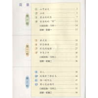 新版2018使用小学6六年级上册+下册语文书课本教材教科书 全套2本 人教版 六上语文六下语文书课本下学期 人民教育出版