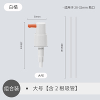 大号 白橘 蚝油瓶按压器家用海天李锦记通用番茄酱按压嘴泵头挤蚝油神器大号