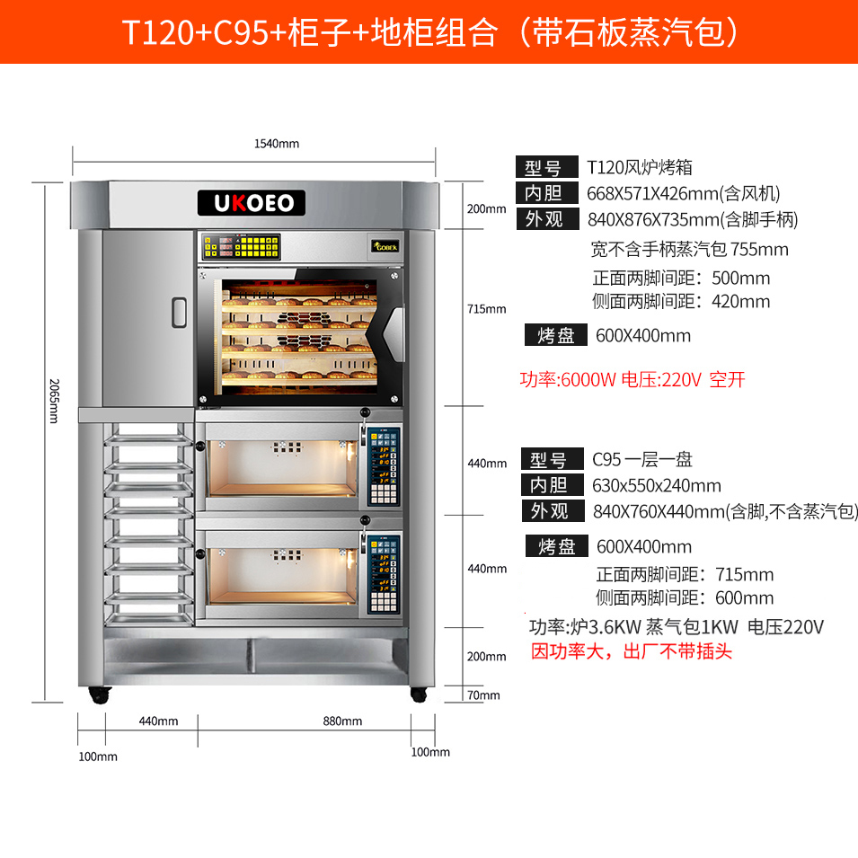 UKOEO高比克C95商用家用风炉一层一盘电烤箱专业烘焙烤箱高清大图