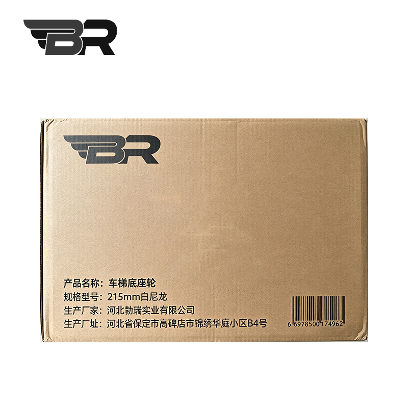 BR 车梯底座轮 215mm白尼龙 个高清大图