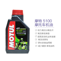 Motul摩特 欧洲进口 5100 4T酯类半合成摩托车机油润滑油 15W-50 SM级 1L