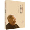 [正版]全新 叶铭汉传 中国工程院院士传记 田兆运 科学出版社 9787030781185