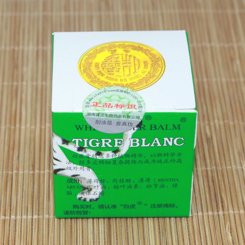 [2送1]源于越南白虎活络膏白虎膏蚊虫叮咬颈肩腰腿风湿骨痛 白虎膏1瓶