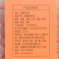 天方桂圆红枣八宝茶120g10包*12g 茶叶内含桂圆 红枣 山楂 陈皮 菊花 枸杞