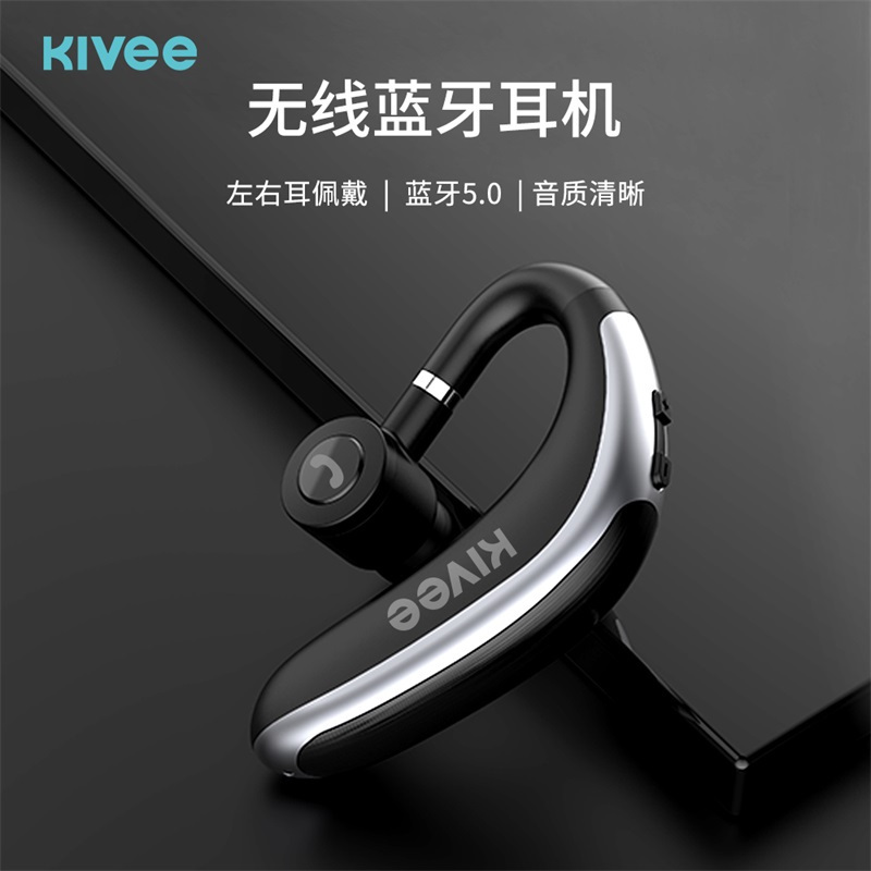 KIVEE TW53蓝牙耳单耳挂耳耳机商务款开车接听电话解放双手蓝牙5.0 黑色