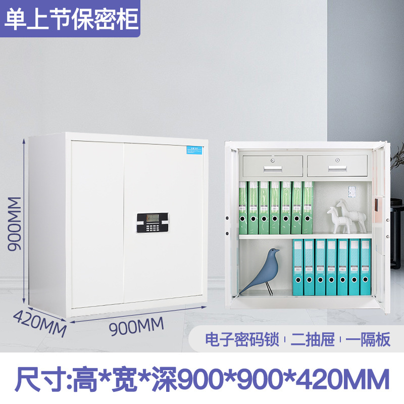 依韵珂钢制保密柜90*42*90cm台高清大图