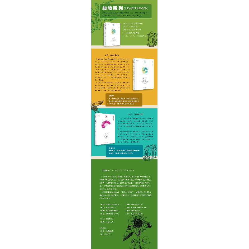 醉染图书密码 来者何人?9787532178711高清大图