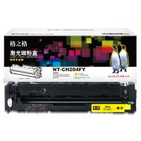 格之格(G&G) NT-CH204FY商专版黄色硒鼓CF512A