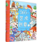 醉染图书365艺术创意9787511270801