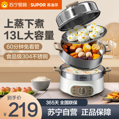 Supor/苏泊尔ZN28YK807-150多功能不锈钢家用电蒸锅 10L大容量 双层电蒸笼 三层火锅