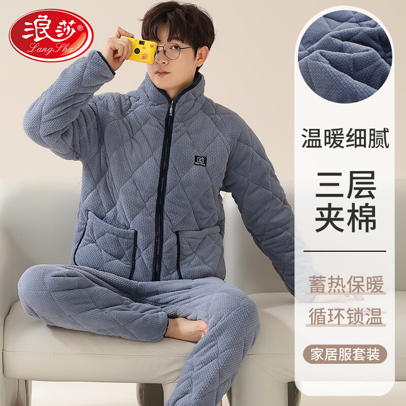 浪莎睡衣男冬季加绒加厚三层夹棉牛奶绒保暖抗寒2023新款男士家居服 休闲浅蓝 XL