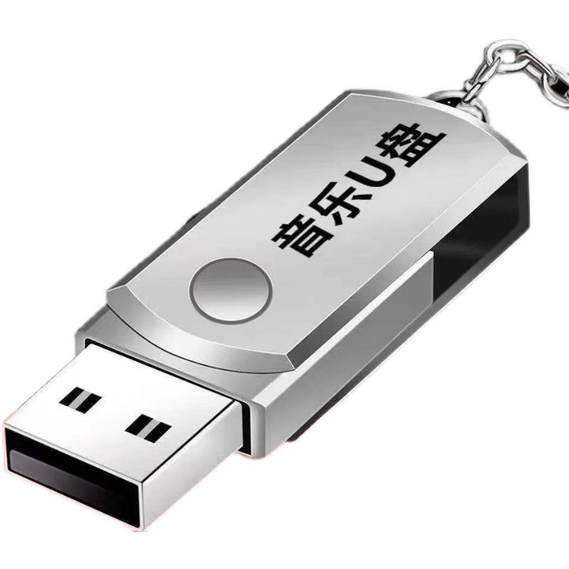 【即插即听】汽车车载U盘16G/32G抖音款流行音乐USB随身碟MP3汽车用品 套餐三-32G已有8000首歌曲+200影片