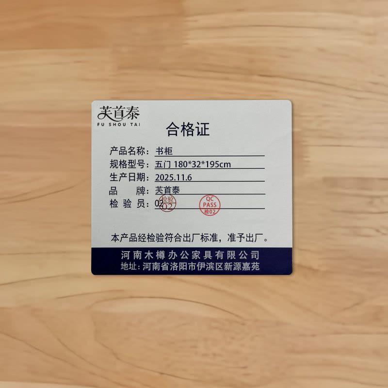 芙首泰书柜五门180*32*195cm个图片
