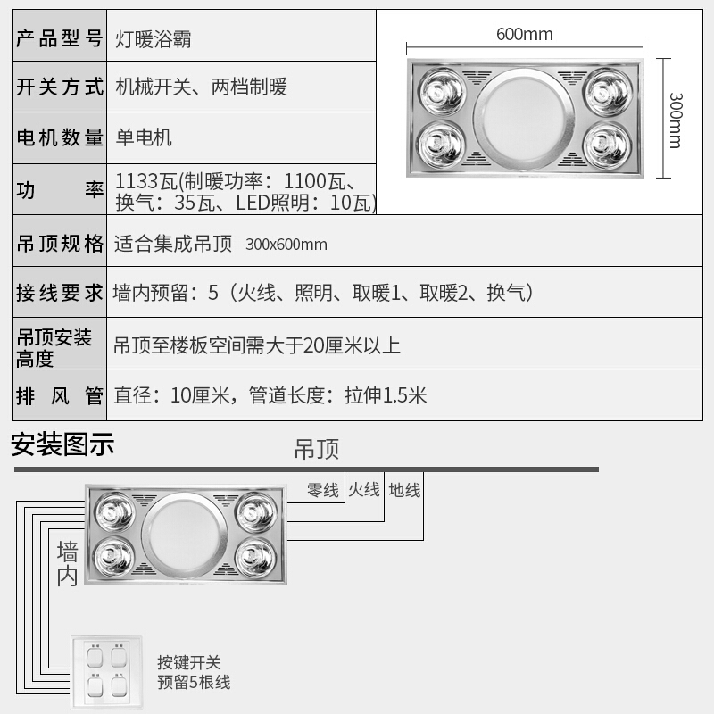 鸿雁(HONYAR)浴霸集成吊顶式灯暖 换气 照明三合一 灯暖浴霸即开即热 300*600大尺寸DZHZ11-B01