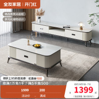 全友家居 灰白色茶几电视柜 简约轻奢亮光岩板成套家具波浪形线条环保板材茶几(岩板)电视柜
