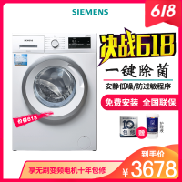 西门子（SIEMENS） XQG80-WM10N1600W 8公斤 变频 防过敏程序 滚筒洗衣机（白色）