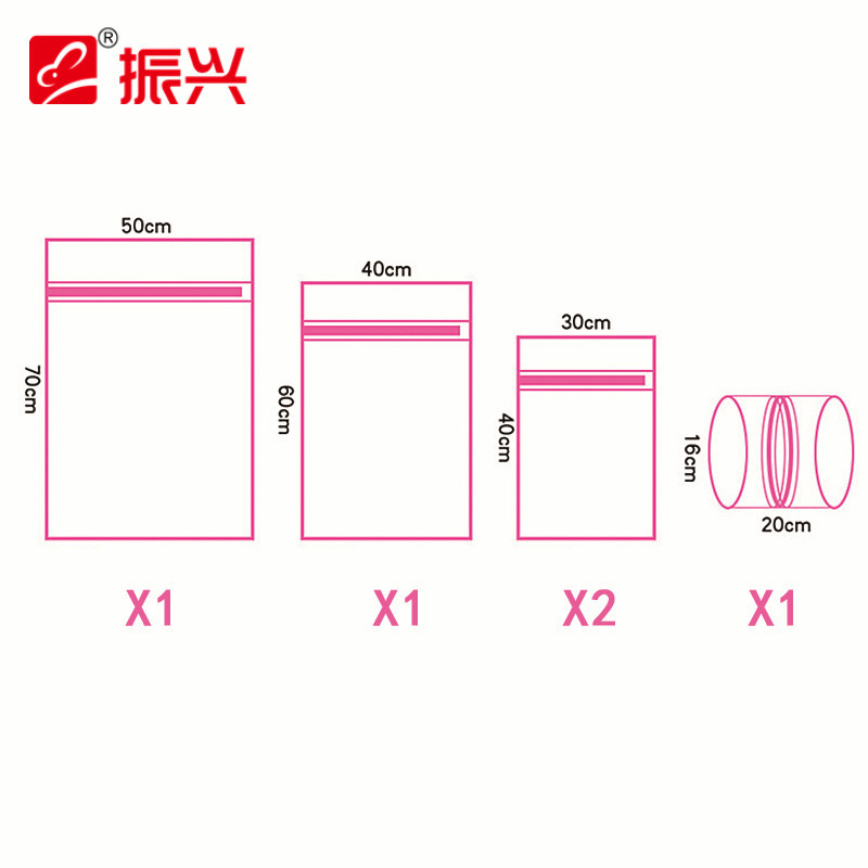 振兴 家用五件套衣物护洗袋子加厚细网洗衣袋洗衣服网袋机洗内衣袋
