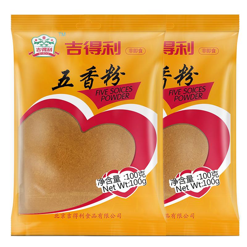 吉得利 五香粉 调味品烧烤调料100g*2