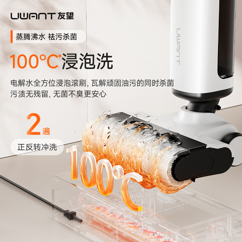 UWANT友望洗地机云朵2.0 Ultra洗拖吸一体机自动清洁母婴养宠家庭懒人全屋清洁掉毛猫砂不发臭防缠绕电动拖把电解水高清大图