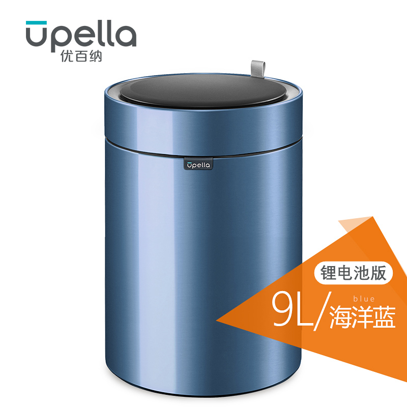 优百纳盈月9L欧式不锈钢锂电池感应垃圾桶家用轻奢客厅厨房卫生间卧室 海洋蓝