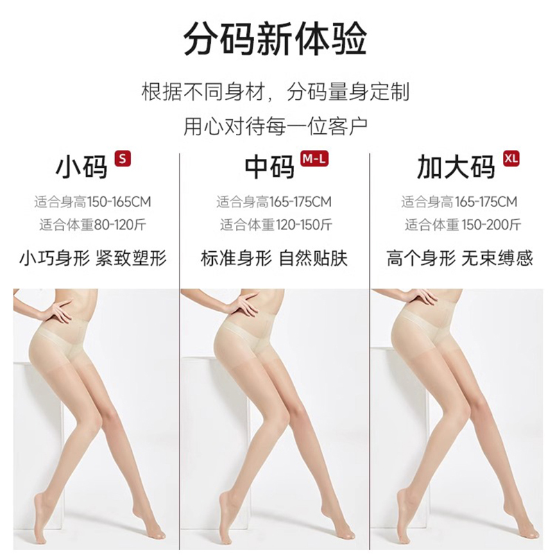 浪莎丝袜女夏季薄款防勾丝自然裸感光腿神器黑肉色性感长筒连裤袜高清大图