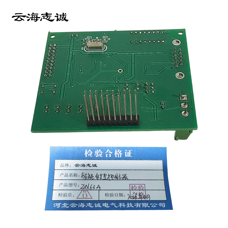 云海志诚 智能电控控制器 ZN63A 1台高清大图
