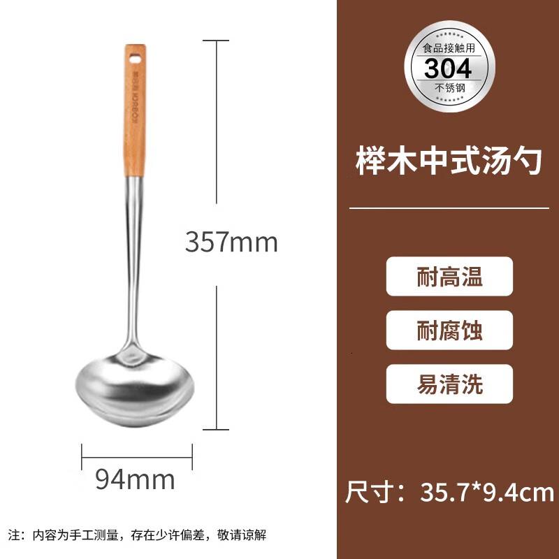 康巴赫锅铲不锈钢铲勺子花梨木防烫加长手柄炒菜家用汤勺铲子【35cm加长】中式长款大汤勺