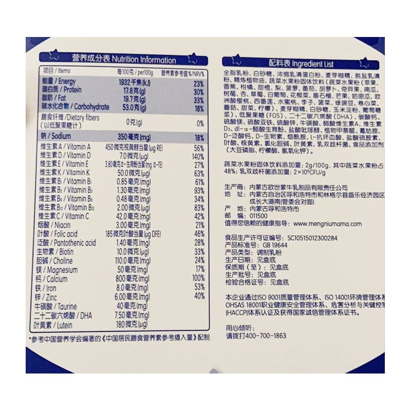 新包装 蒙牛未来星儿童成长配方奶粉400g/盒 学生青少年高钙奶粉