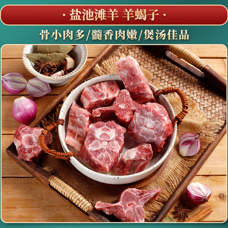 肉管家羊肉礼盒2500g肉质细嫩紧实正宗盐池滩羊套餐598型高清大图