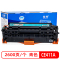 格然 惠普CE411A青色硒鼓 适用HP 300 400 M351a碳粉盒M375nw M451nw打印机305A墨盒