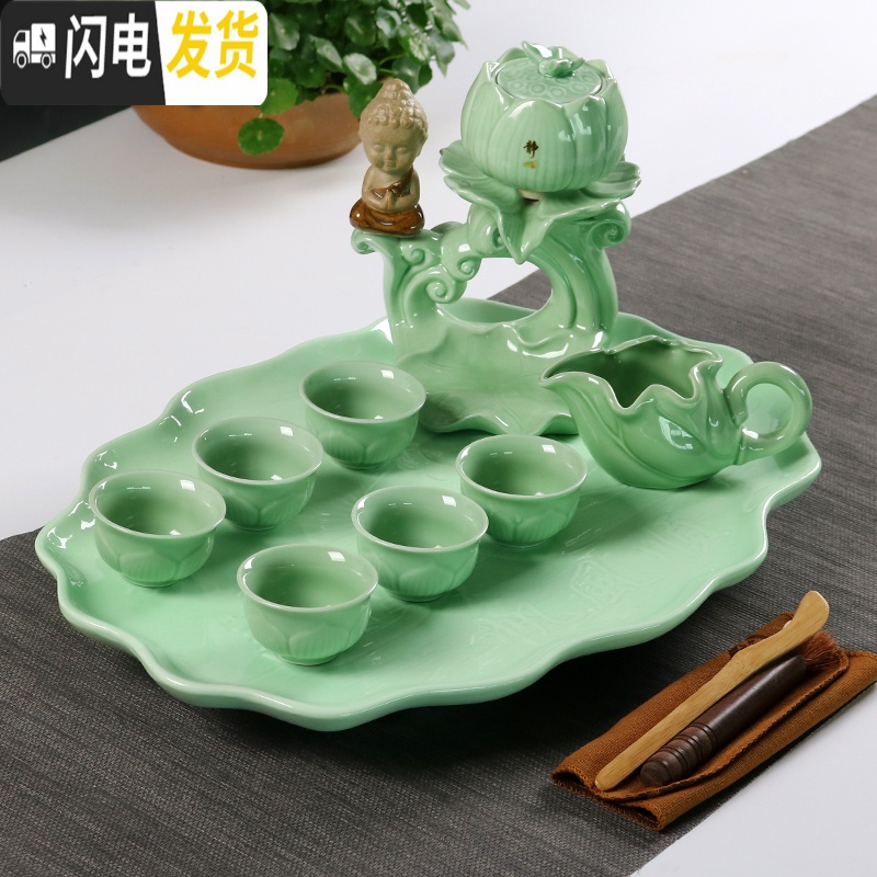 三维工匠家用青瓷莲花石磨半自动茶具套装中式创意懒人泡茶器简约单层茶盘 一帆风顺+福在眼前