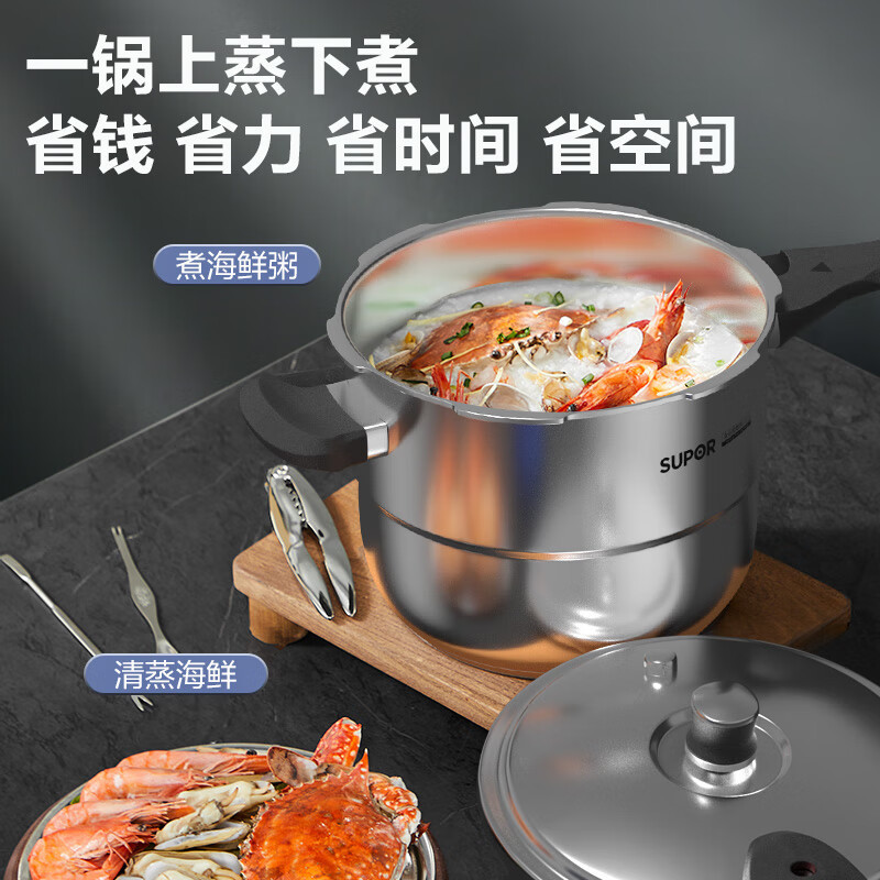 苏泊尔(SUPOR) 高压锅304不锈钢加高加厚大容量带蒸篦银河星压力锅 电磁炉燃气适用 YS20E