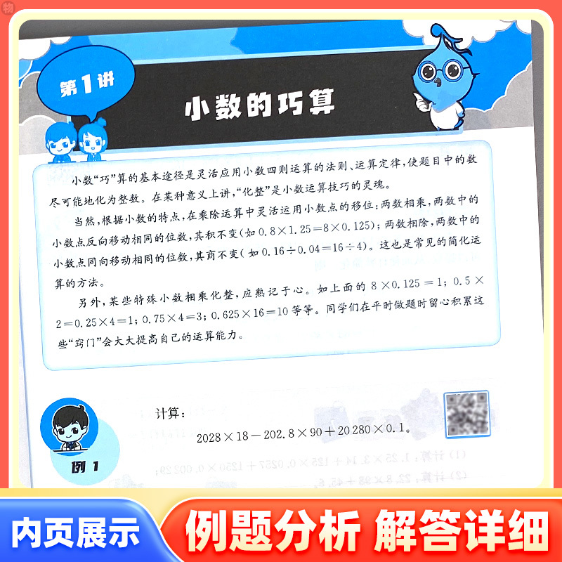[全3册]奥数教程+能力测试+学习手册 小学五年级 [正版]小学奥数教程五年级上下册能力测试学习手册第八版全国版 5年级
