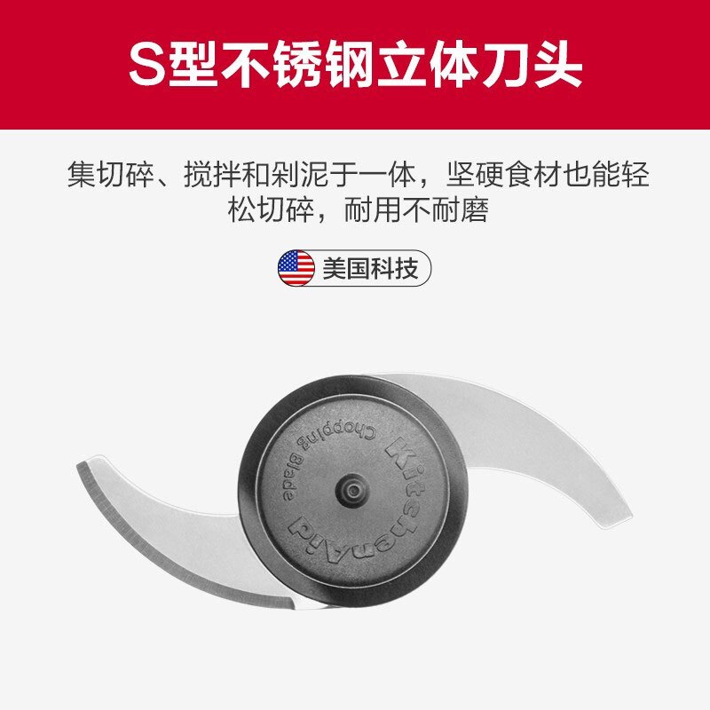 凯膳怡(KitchenAid) 切碎机家用绞肉机小型多功能搅拌料理机5KFC3516CAC 白色