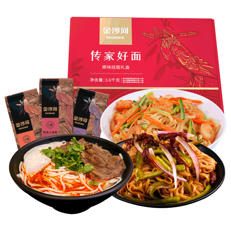 金沙河传家好面(原味挂面礼盒)3.6kg营养挂面早餐速食面条单位福利团购礼盒高清大图